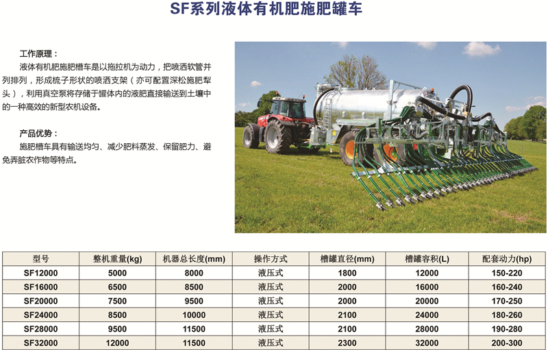 液態(tài)廄肥施肥機(jī)